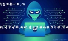 币转换过程中的地址填写错误或者漏填，是一个