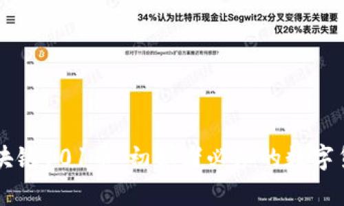 揭秘区块链101币：初学者必知的数字货币新星