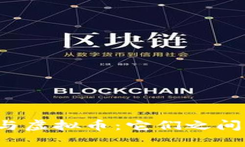 区块链流通通证与虚拟币：它们之间到底有什么区别？