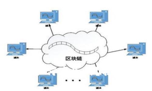 探索区块链：各种币是如何产生的？揭示数字货币背后的秘密