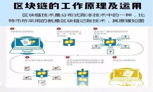 揭露区块链虚拟币最新骗局：您必须知道的几种常见陷阱