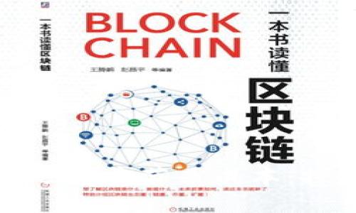 区块链技术如何在企业运作中节省成本：探索最优人民币使用策略