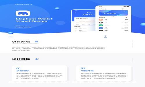 瑞波币区块链系统：颠覆传统金融的未来