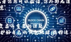 TPWallet地址能否找到持有者？揭秘区块链隐私与追