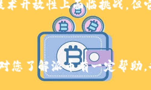 派币的区块链代码究竟是真是假？

近年来，随着数字货币的快速发展，越来越多的人开始关注各种新兴的数字货币。派币（Pi Network）作为一种新兴的加密货币，其独特的挖矿方式以及用户友好的模式吸引了大量用户的关注。然而，对于派币的区块链代码的真实性，网络上却充斥着各种不同的声音。那么，派币的区块链代码是假的吗？以下是对这一问题的详细探讨。

派币的起源与背景

派币网络于2019年推出，创始团队包括斯坦福大学的几位毕业生。其目标是通过一种社交挖矿的方式，让更多普通用户参与到加密货币的生态中来。与传统的加密货币挖矿模式不同，派币没有要求用户投资昂贵的硬件设备来进行挖矿，而是利用用户的手机进行验证和挖矿。这种模式在一开始就吸引了许多对区块链技术感兴趣的用户。

派币的区块链技术架构

派币的设计主张是通过简单易用的方式，将区块链技术普及化。实际上，派币在其早期阶段并没有完全运行在一个开放的区块链上，而是采用了一个中心化的模型。随着用户数量的增加，团队表示会逐步过渡到去中心化的模式，并最终推出完整的区块链。这个过程引发了不少人的关注，同时也伴随着质疑。

区块链代码的透明性与可验证性

一个真正的区块链项目应该具备其代码的开放性和透明性，以允许社区和开发者进行审计和验证。就派币而言，尽管其白皮书提供了一些技术细节，但由于其代码并未公开，因此用户对于其真的是否存在区块链感到疑虑。许多用户希望看到派币真正的区块链代码，以证明其技术的真实性和创新性。

用户参与度与社区发展

派币的核心理念是“每个人都能参与”。这一理念不仅体现在其挖矿方式上，也体现在社区的建设上。派币的用户可以通过邀请其他用户来扩展网络，这意味着每个用户都可以成为推广者。在这种模式下，派币的用户基数快速增长，但也同时带来了各种对于其价值与真实性的质疑。

疑虑与反思

许多人对派币的存疑，主要集中在它是否真的能在未来实现去中心化的目标。由于区块链的去中心化特性，很多人认为只有通过开放的代码和网络来确保健康和透明的生态，才能保证用户的信任。同时，有些专家指出，派币目前的挖矿模式可能会导致未来价值的高度集中，因此需要持续关注其发展动态。

对队伍的信任与判断

派币团队的背景在一定程度上增强了人们的信任。创始团队的成员来自于知名高校，具备一定的技术背景和经验。然而，依靠团队的信誉并不能完全替代对项目本身的评估。用户应当更注重项目的透明度、社区的活跃度以及研发团队对用户反馈的重视程度。只要能够对这些方面进行有效监控，用户才可能逐步建立对派币的信任。

技术路线图与未来展望

派币团队曾多次提到，他们正在努力项目的技术路线图，以实现全面去中心化的目标。未来，随着区块链的上线，是否能够实现用户的期望将是检验派币项目成功与否的核心。因此，关注其后续的发展，无疑是每一个派币用户需要做的事。结合市场的变化与用户的反馈，派币的成功与否还有待进一步观察。

结论：派币的区块链真实与否

综上所述，派币的区块链代码问题实际上具有多重维度。其起源、运营模式以及社区建设无一不对用户的信任度产生影响。诚然，派币在区块链的透明性与技术开放性上面临挑战，但它在用户参与与社会影响力上的优势则是不可忽视的。对于用户来说，保持理性的期待，关注其未来的技术进展与实际应用，才是更为可行的策略。

派币, 区块链, 加密货币, 去中心化/guanjianci 

总结：派币的区块链代码的真实性问题没有简单的答案。它取决于多方面的因素，包括团队的专业性、技术的透明度、社区的发展以及用户的参与。希望本文对您了解派币有一定帮助，也期待未来能够看到更多关于派币区块链技术的细节与创新。