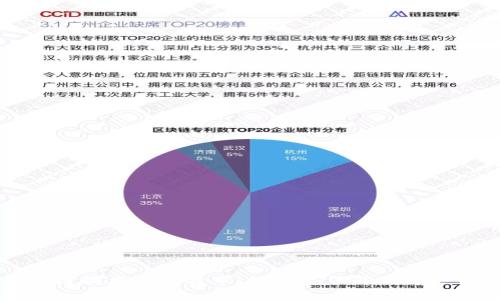 区块链技术与比特币：你需要了解的那些事儿