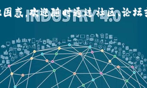 在 TPWallet 中卖出币的操作其实相对简单，但为了确保您能够顺利完成交易，下面将详细介绍具体步骤、注意事项以及一些相关的提示。无论您是初次接触加密货币，还是已有一定经验的用户，希望这篇文章能够帮助到您。

一、了解 TPWallet

TPWallet 是一个多链钱包，支持多种数字货币，用户可以方便地存储和管理自己的资产。此外，TPWallet 还提供了去中心化交易所 (DEX) 的功能，使用户能够在钱包内直接进行交易，无需将资产转出，保证了资金的安全性和隐私。

二、准备工作

在您开始卖出币之前，确保您已经完成以下步骤：

1. **下载并安装 TPWallet**：您可以在官方网站或应用商店中找到并下载 TPWallet。

2. **创建或导入钱包**：启动 TPWallet 后，您可以选择创建新钱包或导入已有钱包。如果是新钱包，请妥善保管助记词，以免丢失。

3. **充值币种**：为了进行卖出交易，您需要在钱包中持有您要出售的币种。如果没有币种，可以通过其他交易所或平台进行充值。

三、卖出币的具体步骤

接下来，我们将逐步说明如何在 TPWallet 中卖出您的币种。

h41. 打开 TPWallet 应用/h4

首先，在您的手机或移动设备上找到并点击 TPWallet 应用，登录您的钱包账户。

h42. 选择要出售的币种/h4

在钱包界面，您会看到您的资产列表，点击您打算卖出的币种。确保您已经选定正确的币种，以避免不必要的损失。

h43. 点击“交易”或“卖出”按钮/h4

在选择的币种页面，您会找到一个“交易”或“卖出”按钮，点击它进入交易界面。在这里，您可以设置您希望出售的数量及交易对。

h44. 选择交易对/h4

TPWallet 支持多种交易对，例如 BTC/USDT、ETH/USDT 等。选择一个与您要出售的币种相符合的交易对。如果您要将某种币换成法币，请确保平台支持这种交易。

h45. 输入出售数量/h4

在交易界面，您需要输入您希望出售的数量。TPWallet 通常会显示您当前的余额以及可出售的数量，确保您不超过可用余额。

h46. 确认交易信息/h4

在确认您输入的信息无误后，点击“确认”或“卖出”按钮。在这个步骤中，钱包会给予您交易费用和时间的估算。请留意这些信息。

h47. 完成交易/h4

确认无误后，再次点击确认，TPWallet 将会处理您的交易。您可以在交易记录中查看您卖出的币种和交易状态。

四、注意事项

在您成功卖出币种的过程中，有一些事项需要特别注意：

1. **交易费用**：每一笔交易都会涉及一定的手续费，这个费用会在您确认交易前进行展示。请合理规划您的交易，确保手续费在可接受范围内。

2. **市场波动**：加密货币市场波动较大，请提前了解当前市场行情，合理判断卖出时机。

3. **安全性**：确保您在使用 TPWallet 时具备足够的安全意识，包括设置强密码、启用两步验证等。

4. **资金管理**：合理规划您的资产配置，不要将所有的资金投入到高风险的数字货币中，建立多样化的投资组合。

五、卖出后的处理

成功卖出币种后，您会在 TPWallet 的资产页面看到您的资金变动。此时，您可以根据自己的需求进行下一步操作：

1. **转出到其他平台**：如果您需要将资金转出，可以选择提现到您的银行账户、支付宝或其他的第三方支付平台。确保您了解每个平台的提现流程与费用。

2. **重新投资**：如果您对其他币种感兴趣，可以在 TPWallet 找到相关币种进行投资。多样化的投资有助于降低风险。

六、总结

在 TPWallet 中卖出币种的过程虽然简单，但在每一个步骤中都需要仔细登记和确认，以确保交易的准确性和安全性。了解市场动态、熟悉您的投资策略、合理管理资金，都是在这个波动市场中取得成功的关键。

希望以上内容能够帮助到您更顺利地在 TPWallet 中进行交易。如果您对加密货币的买卖还有其他困惑，欢迎随时通过社区、论坛或者客服咨询，获取更多实用的信息与指导。

TPWallet, 卖币, 加密货币, 交易步骤/guanjianci

注意： 本文内容仅供参考，投资有风险，请谨慎决策。