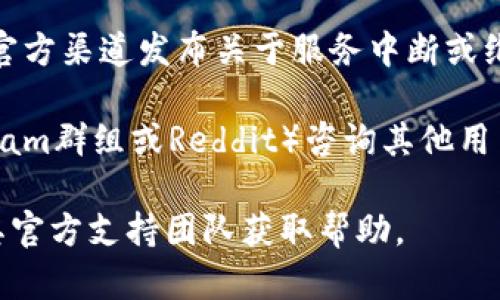 看起来你提到的“tpwalletmdxc”可能是一个特定的数字钱包或区块链项目。如果你遇到无法打开的情况，可以考虑以下几点：

1. **检查网络连接**：首先确保你的网络连接正常。尝试重启路由器或切换到其他网络。

2. **更新应用**：如果你使用的是手机应用，确保你的应用已更新到最新版本。旧版本可能存在兼容性问题。

3. **清理缓存**：有时候应用缓存会导致故障。尝试清理应用数据或缓存，然后重新启动应用。

4. **重启设备**：无论是手机还是电脑，重启设备有时可以解决意外的软件问题。

5. **检查官网或社交媒体**：许多项目会在其官方渠道发布关于服务中断或维护的通知，查看是否有相关消息。

6. **社区支持**：加入该项目的社区（如Telegram群组或Reddit）咨询其他用户，看看是否有普遍性的问题。

如果以上步骤都无法解决问题，可以考虑联系其官方支持团队获取帮助。