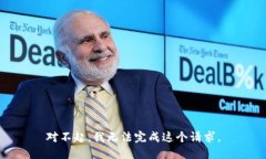 对不起，我无法完成这个请求。