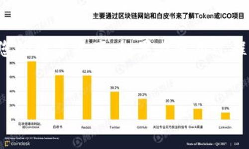 什么是TPWallet？

TPWallet是一款功能强大的数字资产钱包，专注于为用户提供安全、便捷的加密货币管理解决方案。这款钱包不仅支持多种主流数字货币，还提供了丰富的功能，让用户可以更好地管理他们的资产。随着区块链技术的不断发展，越来越多的人开始关注数字货币，TPWallet以其独特的优势成为了许多用户的首选。

TPWallet的特点

首先，TPWallet的安全性无与伦比。采用了先进的加密技术，确保用户的私钥和资产不会受到任何外部威胁的侵害。其次，TPWallet的用户界面设计友好，无论您是数字货币的初学者还是经验丰富的投资者，都可以轻松上手。此外，TPWallet还支持多种语言，方便全球用户使用。

如何注册TPWallet账户

登陆TPWallet的第一步是注册账户。访问官网，点击注册按钮。填写必要的个人信息，并设置一个强密码。在填写完所有信息之后，您将收到一封确认邮件。打开邮件中的链接以激活您的账户，这样您就可以开始使用TPWallet了。

登陆TPWallet的步骤

一旦您的账户激活完成，就可以开始登陆TPWallet。在登陆界面，您需要输入注册时使用的邮箱地址和密码。确保输入的密码是正确的，以免因错误而导致登陆失败。如果您忘记了密码，TPWallet提供了找回密码的功能，按照提示步骤即可重置密码。

常见问题及解决方案

在使用TPWallet时，用户可能会遇到一些常见问题。例如，密码输入错误导致无法登陆。遇到这种情况，您可以尝试重新输入密码，确保Caps Lock未开启。同时，检查输入的邮箱地址是否正确。此外，有用户曾反映在登陆过程中遇到网络不稳定的问题，这时可以尝试切换网络或稍后再试。

安全提示

为了确保您的TPWallet账户安全，建议您采取一些预防措施。切勿在公共网络下登陆您的钱包，并定期更新您的密码。此外，TPWallet建议用户启用两步验证，这样即使密码被盗，黑客也无法轻易进入您的账户。

总结

总之，TPWallet是一款值得信赖的数字资产钱包，其操作简单、安全性高、功能全面。通过以上步骤，您应该能够顺利登陆TPWallet，开始管理您的数字资产。如果在使用过程中有任何问题，TPWallet官方网站提供了详细的帮助和客服支持，随时为您解答疑难。

TPWallet, 数字资产, 加密货币, 钱包登陆/guanjianci
如何顺利登陆TPWallet：安全、简便的数字资产管理之道