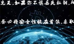 了解TPWallet的私钥管理在使用TPWallet进行数字资产