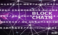   解决TPWallet交易流动性不足的问题，数字资产交