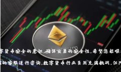 将币从抹茶（Mexc）转到TP Wallet的过程相对简单，