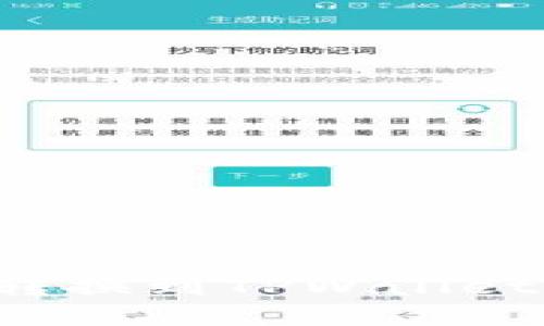 如何将欧易代币安全转换到TPWallet：详细指南与实用技巧