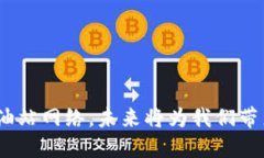    TPWallet：您必备的加油站指南，轻松找到最佳充