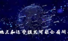 TPWallet的主体公司是在国外，而其服务和产品可能