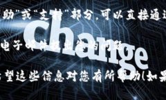 关于TPWallet的客服信息，您可以通过以下方式联系