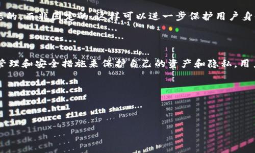 tpwallet可以拉黑地址吗？了解安全与隐私的重要性

在数字货币和区块链技术不断发展的今天，用户的安全和隐私问题成为了热门话题。tpwallet作为一个备受欢迎的加密钱包，常常被问到一个问题：“tpwallet能否拉黑某个地址？”本文将深入探讨这一问题，阐明其背后的原理，分析用户的安全需求，提供解决方案，同时介绍如何在tpwallet进行地址管理，这一切都是为了确保用户在加密世界中拥有更安全的体验。

什么是tpwallet？

tpwallet是一款功能强大的数字货币钱包，支持多种区块链资产的管理。其特点在于支持多种加密货币的存储与交易，包括比特币、以太坊和其他ERC-20代币，用户可以方便地进行资产的管理和转账。tpwallet提供安全的私钥管理，确保用户对自己资产的完全控制。此外，其友好的用户界面和优质的用户体验使得tpwallet在众多钱包中脱颖而出。

拉黑地址的概念

在讨论tpwallet是否能够拉黑地址之前，我们需要理解“拉黑地址”这一概念。简单来说，拉黑某个地址意味着将其列入黑名单，这样就可以防止与该地址进行互动。不论是安全原因还是个人隐私的考虑，用户可能希望在使用钱包的过程中能够限制与某些地址的关系。

tpwallet的地址管理功能

tpwallet为用户提供了丰富的地址管理功能，用户可以方便地查询、添加或删除钱包地址。虽然tpwallet本身并不具备直接“拉黑”地址的功能，但用户可以通过其他手段来限制潜在的风险。例如，用户可以在进行转账时避免与已知的恶意地址进行交易，同时在钱包中进行必要的记录。

如何提高安全性？

虽然tpwallet不支持直接拉黑地址，但用户仍然可以通过以下几种方式来增强其安全性：

ul
listrong确认地址的信誉：/strong在进行任何交易之前，用户应当确认交易地址的信誉。通过区块链浏览器或社区反馈可以了解该地址是否涉及欺诈行为。/li
listrong从安全角度审视交易：/strong在与其他地址进行转账时，一定要仔细检查接收方地址，确保其真实性，避免误转。/li
listrong积极参与社区：/strong用户可以参与tpwallet的社区，获取最新的安全资讯，了解其他用户分享的经验和教训。/li
listrong定期更新钱包软件：/strong保持tpwallet及其相关应用程序的最新版本，以确保拥有最新的安全特性和修复。/li
/ul

如何使用tpwallet进行有效的地址管理？

管理钱包地址是每个用户都需要掌握的重要技能。tpwallet提供了以下几个功能，帮助用户管理和其地址列表：

ul
listrong地址分类：/strong用户可以将不同类型的地址进行分类，比如投资地址、交易地址等，便于快速查找和使用。/li
listrong标签功能：/strong在tpwallet中，用户可以对地址添加自定义标签，例如“好友、家人、商家”等，通过标签可以快速找到特定的地址。/li
listrong记录交易历史：/strong用户可以查看与特定地址的交易历史，这对于识别潜在的可疑活动具有重要意义。/li
/ul

用户隐私保护

在数字货币的世界中，用户的隐私往往面临巨大的威胁。tpwallet注重用户隐私保护，采用多种措施来确保用户信息不被泄漏。例如，说明钱包内生成的地址是动态的，而非固定的，这样可以进一步保护用户身份的隐私。此外，用户的私钥存储在设备本地，不会上传到服务器上，大大降低了被黑客攻击的风险。

总结: 关注安全，保护资产

在经历了对tpwallet及其“拉黑地址”功能的深入探索后，我们可以得出结论：虽然tpwallet目前没有直接提供拉黑地址的功能，但用户依然可以通过合理的地址管理和安全措施来保护自己的资产和隐私。用户在选择交易对象时要格外谨慎，同时在日常使用中也要提高安全意识。希望本篇文章能够帮助您更好地使用tpwallet，保护自己的数字资产，避免不必要的损失。

在这个瞬息万变的加密货币市场中，每一个用户都应当学会如何保护自己的隐私与安全，只有这样，才能真正享受区块链技术带来的便利与创新。

tpwallet, 加密钱包, 地址管理, 安全隐私/guanjianci

tpwallet能否拉黑地址？解密数字资产的安全与隐私
