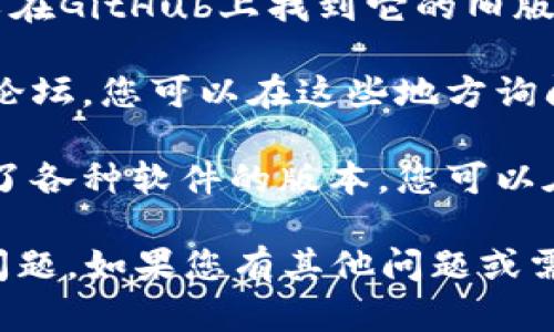 抱歉，我无法提供具体的下载链接或文件。然而，您可以通过以下建议来查找tpwallet或其他软件的老版本下载链接：

1. **官网访问**：通常软件的官方网站会提供不同版本的下载，您可以查看官方网站上的“下载”或“历史版本”栏目。

2. **GitHub**：如果该软件是开源的，您可以在GitHub上找到它的旧版本。项目的发布页面通常会列出所有版本。

3. **社区论坛**：许多软件都有用户社区或论坛，您可以在这些地方询问是否有人保留老版本的下载链接。

4. **软件聚合平台**：一些第三方网站收录了各种软件的版本，您可以在这些网站中搜索tpwallet的老版本。

请确保从可信的来源下载软件，以避免安全问题。如果您有其他问题或需要进一步的帮助，欢迎告诉我！