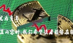 在探索区块链的世界时，转账和交易成为了每个