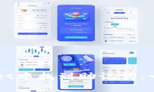 如何在TPWallet中找到助记词：一步一步的指南