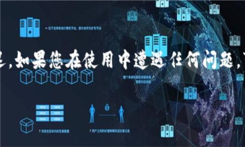 关于TPWallet（链上钱包）是否需要24小时才激活的问题，实际上答案是取决于几个因素。以下是一些可能影响您激活TPWallet的因素和解释：

1. 钱包创建后的状态
一般情况下，创建TPWallet后，您应该能立即使用该钱包进行基本操作。然而，某些功能（如转账、提现）可能需要在后台验证后才能立即使用。这种验证可能涉及到链上确认，因此需要一定的时间，但通常不会达到24小时。

2. 验证过程
TPWallet可能会要求用户完成一定的身份验证流程，例如KYC（了解你的客户）政策。这意味着您需要提交一些个人信息，以确保账户的安全性和合规性。这一过程可能需要几小时到几天时间，具体取决于TPWallet的审核效率，并不是所有用户都会经历这一环节。

3. 网络状况和区块链的交易确认
区块链钱包的使用也会受到网络状况的影响。在网络繁忙时，链上交易的确认时间可能会延长。如果您的活动涉及到转账或兑换，可能会经历比平时更长的等待时间，但这个过程通常也不会超过24小时。

4. 用户账户设置
此外，每个用户的账户设置，尤其是安全设置，比如双重验证，也可能会影响钱包的使用。如果您启用了这些安全功能，激活过程可能会更长。因此，在使用TPWallet期间，建议您遵循官方指引，确保您的账户安全。

总结
总体来说，TPWallet的激活通常不需要24小时，但根据具体情况，某些功能可能会因为验证或网络原因而出现延迟。如果您在使用中遭遇任何问题，可以参考TPWallet的官方帮助文档，或直接向其客户服务寻求帮助。保持耐心，通常所有问题都能够得到解决。

如果您有任何其他关于TPWallet的问题，欢迎继续提问。