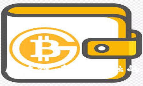 比特币与区块链：颠覆金融的技术革命