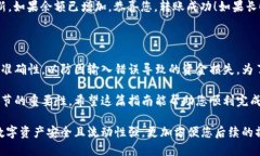 将HB交易所上的币转移到TPWallet需要经历几个步骤