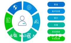 如何安全退出TP Wallet App账号：详细步骤与注意事