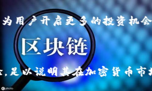 在TPWallet中，USDT（Tether）是被广泛使用的稳定币之一。USDT是一种与美元挂钩的加密货币，旨在提供其他加密资产的稳定性。以下是关于USDT在TPWallet中的一些关键信息：

### USDT的通用性

USDT的多链支持
USDT并不是仅限于一种区块链的代币。它在多个区块链上存在，包括Ethereum、Tron、EOS和Omni等。这种多链支持使得USDT在不同的数字资产平台、加密货币交易所以及个人钱包中具有高度的通用性。在TPWallet中，用户可以选择使用不同链上的USDT，具体取决于他们的个人需求和偏好。

易于交易
由于USDT的流动性非常高，它在TPWallet中作为一种主流的交易对被广泛使用。用户可以轻松地在TPWallet中将USDT与其他加密资产进行交易。其流通性和广泛的接受程度使得USDT成为一种理想的交易媒介。对于那些希望通过稳定的加密资产降低市场波动风险的用户来说，USDT是一个不错的选择。

### TPWallet中的USDT使用方法

存储和管理USDT
在TPWallet中，您可以存储、发送和接收USDT。创建钱包之后，用户可以直接在钱包中生成USDT地址。此地址是唯一的，您的USDT将通过此地址接收。只需简单的操作，就可以将所需的金额发送至其他用户的钱包。

安全性与隐私保护
TPWallet重视用户的资产安全，USDT的存储也是如此。用户的私钥将保存在本地设备中，而不被外部服务器存储，从而降低被黑客攻击的风险。此外，TPWallet还提供了多重签名和生物识别技术，以进一步保护用户的资产安全。

### 选择TPWallet的理由

用户友好的界面
TPWallet的设计非常注重用户体验，界面简洁而直观。即使是初学者也能快速掌握如何在钱包中使用USDT。通过简洁的导航，用户能够轻松找到所需的功能，无论是发送、接收还是交易USDT，操作均十分便捷。

丰富的功能与服务
除了基本的USDT存储和交易功能，TPWallet还提供了其他许多附加功能。例如，用户可以查看过去的交易记录，获取实时市场行情，以及访问各种加密资产的最新资讯。这些功能使得TPWallet不仅仅是一个钱包，更是一个多功能的金融工具，充分满足用户对于加密货币管理的需求。

### USDT的未来发展

稳定币的市场前景
USDT作为市场上最早、最流行的稳定币之一，其在加密货币生态圈中的作用非常重要。随着更多用户和机构的认可，USDT的使用场景也在不断扩展。TPWallet的兼容性使其能够紧跟行业发展，帮助用户抓住更多机会。

技术更新与生态建设
加密领域日新月异，TPWallet也在不断创新，力求为用户提供更好的服务。未来，USDT可能会与更多的分布式金融（DeFi）产品相结合，从而为用户开启更多的投资机会。TPWallet将把握这一趋势，持续用户体验，推出更多相关功能。

### 结论

USDT在TPWallet中的通用性和多样化用途，使得这一稳定币成为用户资管和交易的理想选择。其高流动性、跨链支持以及用户友好的体验，足以说明其在加密货币市场中的重要性。无论是投资者还是普通用户，TPWallet都为他们提供了一个安全、便捷的数字资产管理平台。