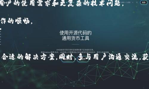 tpwallet怎么打不开mdex？解决方案与常见问题解析

在当今数字货币的世界中，用户越来越多地使用去中心化交易所（DEX）来进行交易和流动性提供。而