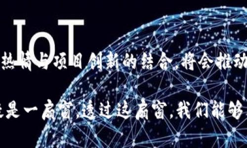    2022年TPWallet惊喜空投揭秘：价值与机遇并存的数字资产风暴  / 

 guanjianci  TPWallet, 空投, 数字资产, 区块链  /guanjianci 

一、什么是TPWallet？
TPWallet，全名为“TP钱包”，是一款基于区块链技术的数字资产钱包。它不仅支持多种主流币种的存储和交易，还具备良好的安全性和用户体验，尤其适合普通用户使用。TPWallet在设计上兼容了多种区块链资产，使其成为了一站式资产管理平台。这种便利性使得越来越多的用户开始关注和使用TPWallet。

二、空投的背景与意义
空投，作为区块链行业的一种营销手段，通常指的是项目方将一定数量的代币免费分发给用户。这种方式不仅能够扩大项目的用户基础，还能提高用户的参与度和忠诚度。在竞争激烈的加密市场中，空投成为了项目方吸引用户的利器。

三、2022年TPWallet空投活动的缘起
2022年的TPWallet空投可谓是一个巨大的惊喜。随着区块链行业的蓬勃发展，越来越多的用户开始转向数字钱包进行资产管理。为了吸引这些新用户并提升品牌知名度，TPWallet决定推出一项特殊的空投活动。这一举措不仅展示了TPWallet的创新精神，也为用户提供了绝佳的投资机会。

四、空投活动的具体内容
在2022年的空投活动中，TPWallet团队通过官方渠道宣布，将向符合条件的用户免费发放一定数量的TP代币。活动参与条件相对宽松，用户只需在钱包内进行注册和简单的任务即可领取代币。这些任务包括邀请好友、分享社交媒体帖子等，鼓励用户通过互动来传播品牌。

五、空投的独特卖点
2022年TPWallet的空投活动不仅数量可观，还在配额分配上显得特别慷慨。这一举措不仅引起了广大用户的讨论，也引发了加密社区的关注。尤其是在用户普遍对空投持有谨慎态度的情况下，TPWallet的空投凭借其良好的声誉和可信度，获得了众多用户的参与与支持。

六、如何参与TPWallet空投活动？
对于想要参与TPWallet空投的用户而言，参与流程十分简单。首先，用户需要下载TPWallet应用，并注册一个账户。接着，按照活动要求完成相应的任务后，即可获得相应的代币。这种简易的参与形式，无疑降低了用户的参与门槛，使得更多人可以享受到这一福利。

七、空投的风险与收益
尽管空投为用户提供了很好的福利，但用户仍需保持警觉。参与空投的过程中，有些项目可能存在骗局或潜在的风险。因此，在参与时，用户应该仔细审查项目的背景和信誉。此外，空投的代币价格波动较大，用户在领取代币后，如何合理规划和管理这些资产，又成了一个重要的问题。

八、关注社区与活动动态
除了参与空投活动，了解TPWallet的最新动态也显得尤为重要。TPWallet会通过官方社交渠道、论坛和社区发布相关的信息和活动通知。保持与社区的互动，不仅能够获取最新的项目消息，还可以结识更多志同道合的朋友。

九、总结与展望
2022年TPWallet的空投活动为用户带来了难得的机会，同时也为项目的推广注入了新的活力。在快速变化的数字资产市场，用户的参与热情与项目创新的结合，将会推动整个行业更快地发展。未来，TPWallet也将持续为用户提供更多优质服务与产品，期待为更多投资者创造更高的价值。

这一场数字资产的盛宴，既是机遇也是挑战。如何在其中找到属于自己的那份收获，是每一个用户需要认真思考的。TPWallet的空投，无疑是一扇窗，透过这扇窗，我们能够看到更加广阔的区块链世界，期待着每一位用户都能在这场风暴中，乘风破浪！