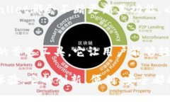 TPWallet：区块链时代的跨链转币革新工具TPWallet