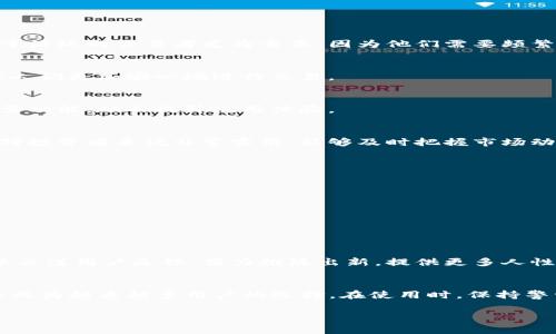 苹果手机可以下载TPWallet，但具体步骤与注意事项需要详细了解。TPWallet是一个相对新兴的数字钱包，主要用于管理加密货币资产和实现便捷的区块链交易。以下，我将为您详细讲解在苹果手机上下载和使用TPWallet的步骤，以及相关的注意事项和功能介绍。

TPWallet简介
TPWallet是一个多功能的数字钱包，支持多种加密货币的存储和交易。用户可以方便地管理自己的数字资产，进行快速交易和转账。此外，TPWallet还提供安全性较高的二次验证等功能，保障用户的资产安全。

下载TPWallet的步骤
若希望在苹果手机上下载TPWallet，可以通过以下步骤进行：
ol
    li打开苹果手机上的App Store，确保您的设备已连接到互联网。/li
    li在搜索栏中输入“TPWallet”，然后点击搜索。/li
    li查找官方的TPWallet应用，确保是由官方发布的，以避免下载到假冒或不安全的应用。/li
    li点击“下载”或“获取”按钮，根据提示完成下载。/li
    li下载完成后，您可在主屏幕上找到TPWallet图标，点击打开。/li
/ol

使用TPWallet前的准备工作
在使用TPWallet之前，用户需要进行一些准备工作：
ul
    li确保您拥有一个有效的邮箱或手机号码，因为在注册时需要验证身份。/li
    li准备好强密码，以保护您的钱包安全。建议使用字母、数字和特殊符号的组合，提高密码的复杂性。/li
    li了解数字货币的基本知识，如如何购买、出售和转账等。/li
/ul

TPWallet的主要功能分析
TPWallet不仅仅是一个储存加密货币的工具，它还具备众多创新的功能，以下是几个值得注意的特点：

h41. 多种加密货币支持/h4
TPWallet支持多种主流和较小众的加密货币，用户可以将不同种类的数字资产集中管理，方便快捷。这一点对于活跃的交易者尤为重要，因为他们需要频繁转换不同的加密资产。

h42. 安全性高/h4
TPWallet提供多重安全保障措施，包括二次验证、指纹解锁等。这些功能可以大大降低用户账号被盗的风险，让人们更加安心地进行交易。

h43. 界面友好，易于操作/h4
TPWallet的界面人性化设计，使得即便是数字货币小白也能轻松上手。通过清晰的导航，用户可以快速找到所需功能，从而提升使用体验。

h44. 实时行情和资讯/h4
TPWallet还内置了行情查询功能，用户可以实时获取数字货币的市场信息，为投资决策提供参考。该功能尤其对投资者来说非常实用，能够及时把握市场动态。

使用TPWallet时的注意事项
尽管TPWallet功能强大，但用户在使用过程中仍需注意一些事项：
ul
    li切勿分享您的私钥和密码。无论任何情况，保护好这些信息是确保您资产安全的首要步骤。/li
    li定期更新应用程序和手机系统，以确保安全性和功能完整性。/li
    li使用一刀切的原则，尽量将少量资金分散在多个平台上，降低风险。/li
/ul

TPWallet的未来展望
随着区块链技术的不断发展以及数字货币的普及，TPWallet在未来的发展潜力是不可限量的。开发团队也持续关注用户反馈，努力推陈出新，提供更多人性化的功能与服务。

总结
总体来说，苹果手机用户通过App Store下载TPWallet是非常方便的。该数字钱包的多功能性和高安全性使其成为越来越多用户的选择。在使用时，保持警觉和安全意识，定能让您的数字货币管理更为顺畅。在未来，期待TPWallet能为我们带来更多惊喜与便捷。 

希望这些信息能帮助您在苹果手机上顺利下载并使用TPWallet，让您的数字资产管理更加高效、便捷。