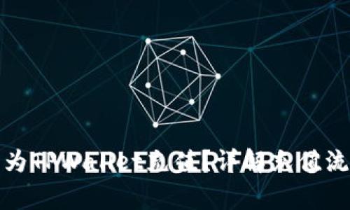 如何用人民币为TPWallet充值？详解充值流程与注意事项