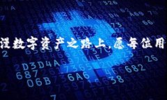   探索TPWallet的安全防护：闪对交易的潜在隐患与