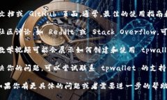 关于“快速创建 tpwallet 命令”的具体信息，可以