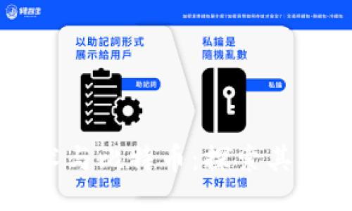 区块链技术与比特币：探索其本质与区别