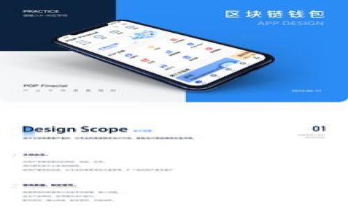 区块链助力数字人民币普及：创新金融的未来之路