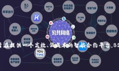 在TPWallet中，BSC指的是“Binance Smart Chain”。它是