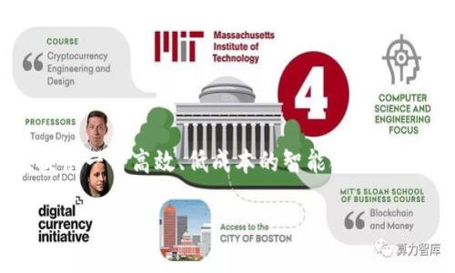 在TPWallet中，BSC指的是“Binance Smart Chain”。它是由币安（Binance）推出的一条区块链，旨在提供一个高效、低成本的智能合约平台。BSC与以太坊的兼容性使得开发者可以轻松地在这个平台上构建去中心化应用（DApps）和发行代币。

### 深入了解TPWallet中的BSC：你的去中心化金融革命之旅