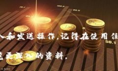 在TPWallet中操作IOTA是一项相对简单的任务，但若