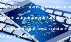    TPWallet与井通：数字资产管理的未来之桥  /
