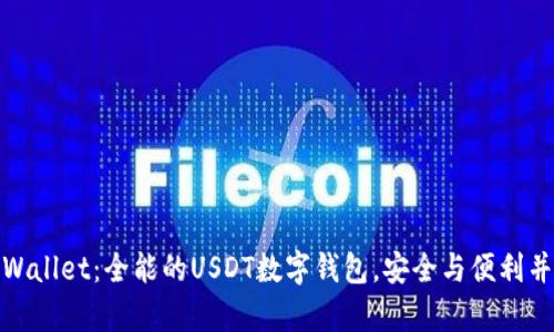 TPWallet：全能的USDT数字钱包，安全与便利并存