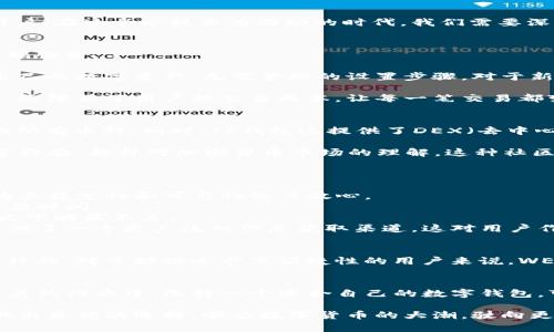 WE3钱包与TP的比较：加密数字钱包的未来选择
WE3钱包, TP, 数字货币, 加密钱包/guanjianci

引言：数字货币的崛起
近年来，数字货币的普及让越来越多的人开始关注和使用各种加密钱包。在这些钱包中，WE3钱包和TP钱包都以其独特的功能和用户体验吸引了大量用户。在这个以技术为驱动的时代，我们需要深入了解这两款钱包的特点和优劣，才能明智地选择适合自己的工具。

WE3钱包：创新与实用并存
WE3钱包是一款集安全性和方便性于一体的数字钱包。它不仅支持多种主流的数字货币，如比特币、以太坊等，还致力于为用户提供安全、高效的资产管理服务。

从安全性角度来看，WE3钱包采用了先进的加密算法，提供多重身份验证机制，确保用户的资产安全。此外，其操作界面直观，用户可以轻松查看和管理自己的数字资产，无需繁琐的设置步骤。对于新手而言，WE3钱包的用户友好设计将降低他们的学习成本，使得数字货币的入门变得更为顺畅。

此外，WE3钱包还独具创新性，推出了内置的交易功能，用户可以通过钱包直接进行货币的买卖，省去了中介平台的繁琐步骤。这不仅提高了交易的效率，还降低了用户的交易成本，让每一笔交易都变得更为便捷。

TP钱包：稳定与多功能兼而有之
TP钱包同样是市场上备受关注的加密钱包，它的特点是稳定性和多功能性。TP钱包支持的数字货币种类繁多，用户几乎可以在该平台上找到自己所需的所有币种。同时，TP钱包还提供了DEX（去中心化交易所）功能，用户可以在钱包内进行交易，无需转移到其他平台。这样的设计大大增强了用户体验，减少了频繁操作给用户带来的麻烦。

在安全性方面，TP钱包同样表现不俗，通过多种安全策略为用户的资产保驾护航。同时，TP钱包的用户社区也十分活跃，用户可以在社区内获取信息、分享经验，提升对加密货币市场的理解。这种社区氛围为新用户提供了学习和成长的空间。

功能对比：WE3与TP的强弱分析
在对比WE3钱包和TP钱包的功能时，我们可以从几个重要方面入手，包括钱包安全性、便捷性、支持的货币种类和附加功能。
首先，在安全性上，两款钱包都不遗余力地保护用户的资产。然而，WE3以其多重身份验证和先进加密算法，在一些用户中更受青睐。TP的钱包用户则认为其稳定性和可靠性使其放心。
其次，在便捷性方面，WE3的简化操作流程值得肯定。用户可以较快速地完成各项操作。而TP钱包在此方面则稍显复杂，对新手用户而言可能需要一点适应时间。
在支持的货币种类上，TP钱包显然更具优势。其支持多币种操作的功能使得用户多样化的需求都能被满足。WE3虽然也支持主流货币，但在数量上相比之下略显不足。
最后，在附加功能上，WE3钱包的内置交易功能是一大亮点，使用户避免了在不同平台之间切换的麻烦。而TP钱包则通过社区互动和资讯分享，为用户提供了一个更广泛的信息获取渠道，这对用户作出投资决策来讲无疑是极大的助力。

用户体验：选择一个适合自己的钱包
现如今，选择一款合适的加密钱包不仅是为了安全存储数字货币，更多的是为了提升整体的用户体验。不同的用户，因其需求的不同，选择的方向也是多样的。对于那些追求高便捷性的用户来说，WE3钱包无疑是一个不错的选择。相反，如果用户更看重钱包的稳定性与功能丰富度，TP钱包则能够更好地满足这些需求。

结语：钱包选择的重要性
从许多方面来看，WE3钱包和TP钱包都各具特性，适合不同需求的用户。在以后的数字货币投资和交易中，钱包选择的重要性将愈发明显。在这个快速发展的行业中，选择一个适合自己的数字钱包，可以为我们在数字资产的管理中省去许多不必要的麻烦。希望每一位用户都能在这个充满机遇和挑战的数字货币世界中，找到最适合自己的那款钱包。

无论选择哪个钱包，安全、便捷、稳定性的结合始终是我们最为关注的核心要素。只有在充分了解各个钱包的功能、特点和用户体验的基础上，我们才能做出最优的选择，顺应数字货币的大潮，驶向更加美好的未来。