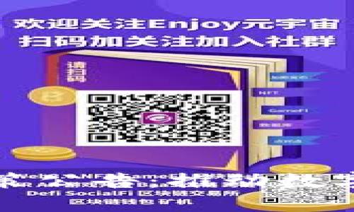 黑河区块链最新政策公告：推动数字经济发展的新机遇