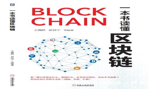 揭秘区块链母币与产子币的关系：如何理解这一创新经济模型