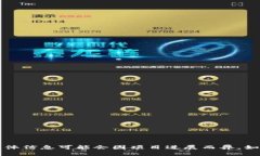 TPWallet 是一个去中心化的钱包，支持多种区块链