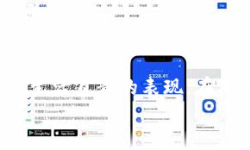   如何安全卸载TPWallet并确保助记词安全 / 
 guanjianci TPWallet, 助记词, 加密货币, 钱包卸载 /guanjianci 

引言
在如今的数字时代，加密货币的普及让越来越多的人开始使用各种类型的钱包来管理他们的资产。在这些工具中，TPWallet以其用户友好和实用性而备受欢迎。然而，当用户决定更换或卸载TPWallet时，关于助记词安全的问题却常常被忽视。没有妥善保存助记词，用户可能会面临无法恢复账户的风险，这将对他们的资产安全造成严重威胁。

助记词的重要性
助记词，是一种用于恢复数字钱包的密码，它包含了一系列随机生成的单词，通常为12到24个。用户在创建TPWallet时，会生成一个助记词，这是他们在未来访问钱包的唯一凭证。失去助记词就意味着失去了所有的资产。
助记词之所以重要，是因为它不仅是进入钱包的钥匙，更是加密资产安全性的基石。如果不小心卸载了TPWallet，却没有提前做好助记词的备份，那么就可能永远失去访问资产的机会。因此，在卸载软件之前，用户必须确保助记词已被正确保存。

TPWallet的卸载步骤
卸载TPWallet其实并不复杂，通常情况下，只需在手机应用商店或设备的设置中找到该应用，然后选择卸载即可。但在这简单的操作背后，隐藏着许多安全隐患。
在您卸载TPWallet之前，请务必按照以下步骤操作：
ol
    li首先，在TPWallet中查看并记录您的助记词。确保这个过程的环境是安全的，无人打扰，并使用纸笔记录，不要直接在数字设备上保存。/li
    li确保您对助记词的书写和查看非常小心，避免任何可能的泄露。还可以考虑将记录的助记词存放在一个安全的地方，比如保险箱，或使用加密的数字笔记本。/li
    li在确认助记词已经备份并存放安全后，继续进行卸载。在手机的设置中找到TPWallet，选择卸载，并确认操作。/li
/ol
通过以上的步骤，您将在卸载TPWallet的过程中，保护好您的助记词安全。

如何确保助记词的安全性
在数字资产安全性日益受到关注的今天，如何确保助记词的安全性已成为用户不可忽视的话题。这里有几种有效的建议：
ul
    li**纸质备份**：将助记词写在纸上保存。纸质文件在电子设备故障或黑客攻击时，依然可以保持安全。/li
    li**加密保存**：如果您更倾向于数字保存，可以考虑使用密码管理软件。这些软件提供加密存储功能，可以有效保护您的助记词./li
    li**多重备份**：一份备份总是会出现意外，最好至少保留两个不同位置的备份。例如，一个放在家中，一个放在安全的地点如银行保险箱。/li
/ul

常见问题解答
当提到TPWallet的卸载和助记词时，用户们可能会有许多疑问。以下是一些常见问题及其解答：

h4Q1: 如果我忘记了我的助记词会发生什么？/h4
A1: 如果您忘记了助记词，您将无法访问您的钱包或恢复其中的资产。因此，建议在创建时仔细记录，并在安全的地方存放。

h4Q2: 有没有办法找回丢失的助记词？/h4
A2: 不幸的是，助记词一旦丢失，您就无法恢复。加密货币分散的特性确保了这一点，因此，请务必谨慎处理。

h4Q3: 助记词应该如何存储最安全？/h4
A3: 最安全的存储方式是在纸上记录并放在保险箱里，或者使用加密的数字存储工具。确保备份多个副本，以防万一。

卸载后的步骤
卸载TPWallet后，用户可能会想要下载其他钱包或者重新安装TPWallet。在这个过程中，确保您的助记词始终是安全的，切勿让他人看到。
如果您决定转向另一种钱包服务，请考虑其安全性、用户体验以及支持的加密货币类型。选择一个既符合您需求又评价良好的钱包，可以为您提供更好的使用体验。

总结
TPWallet的卸载似乎是一个简单的过程，但如果没有提前做好助记词的备份，可能会带来不可挽回的损失。助记词的安全性不仅关乎您的资产，更是对自己数字生活负责的表现。在决策之前，无论是卸载还是更换钱包，确保您已采取了必要的安全措施。
希望本文能帮助您在卸载TPWallet时，顺利保护您的助记词，确保您的资产安全。记住：安全第一！