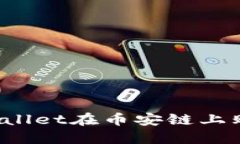 如何通过TPWallet在币安链上购买加密货币？